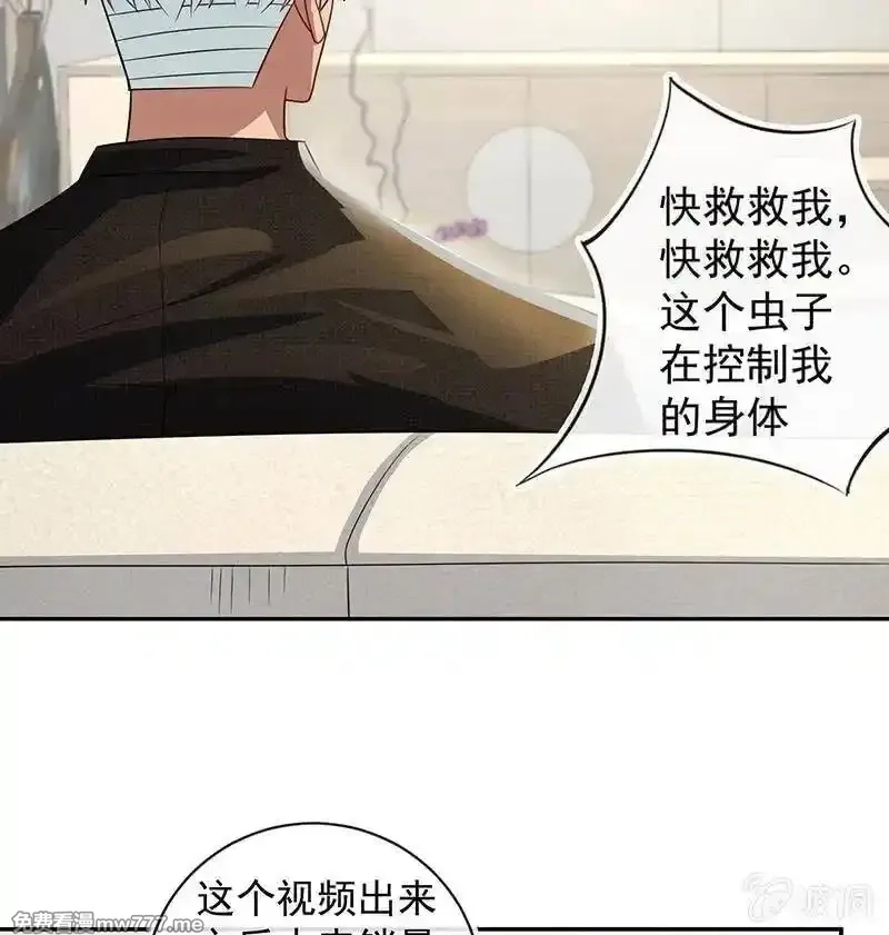 我的充电女友,婉婉你怎么了,第17张