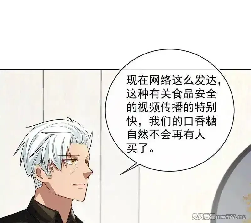 我的充电女友,婉婉你怎么了,第19张