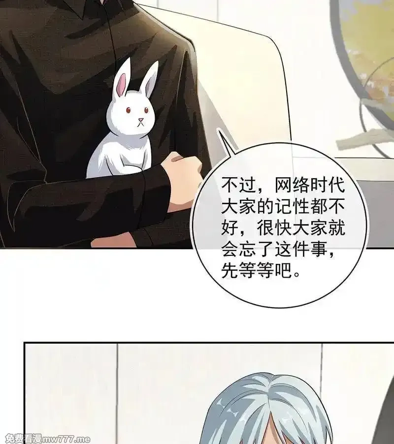 我的充电女友,婉婉你怎么了,第20张