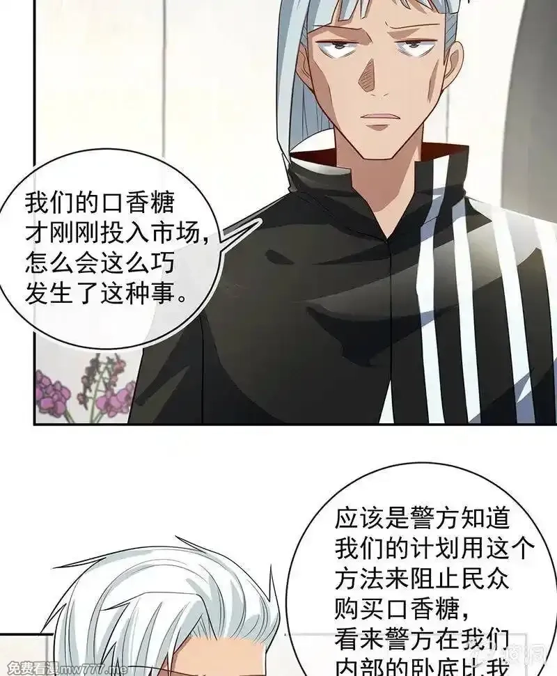 我的充电女友,婉婉你怎么了,第21张