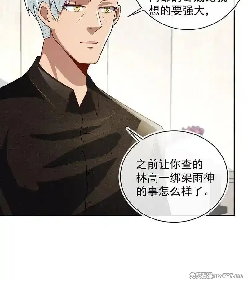 我的充电女友,婉婉你怎么了,第22张