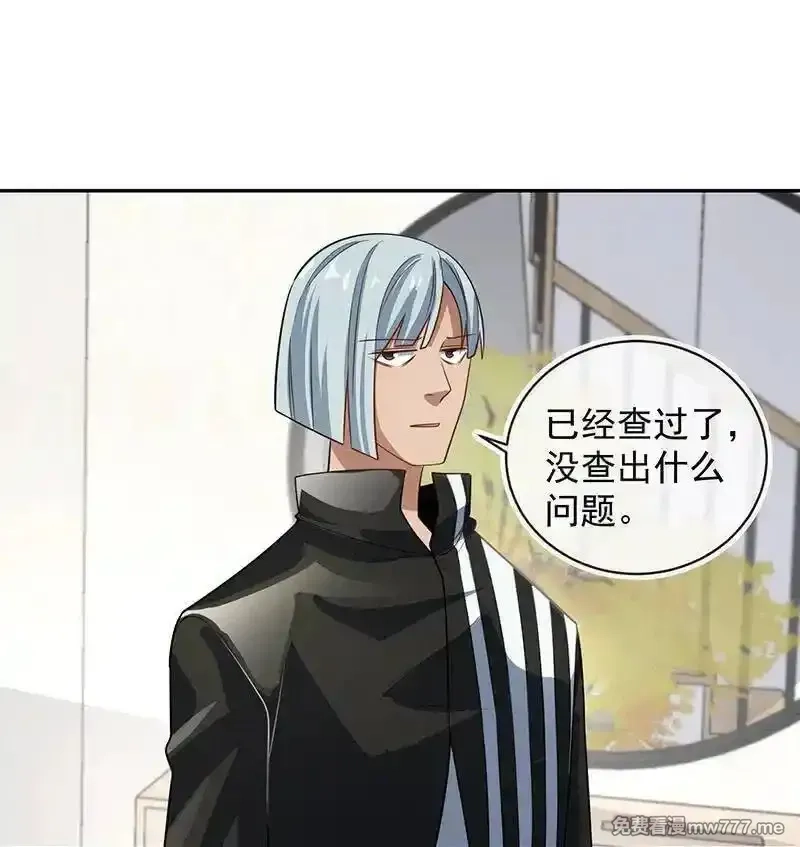 我的充电女友,婉婉你怎么了,第23张