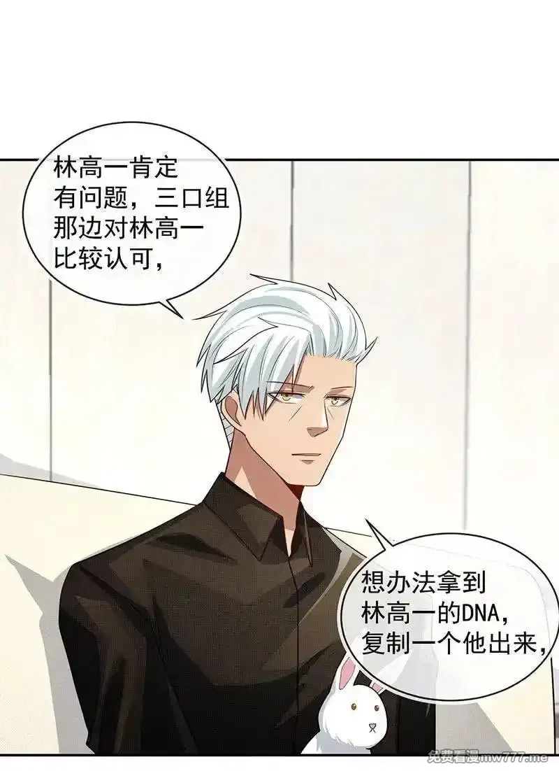 我的充电女友,婉婉你怎么了,第26张