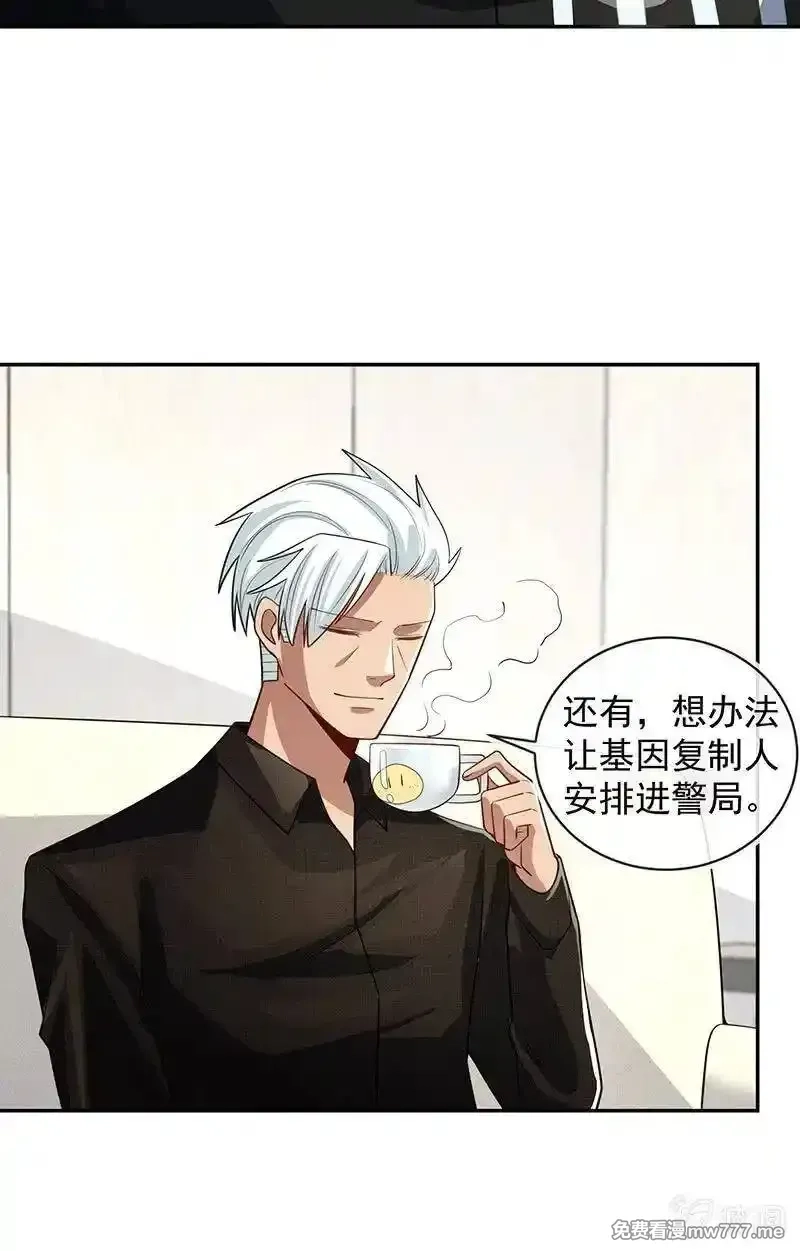 我的充电女友,婉婉你怎么了,第29张