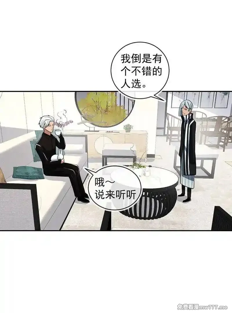 我的充电女友,婉婉你怎么了,第30张