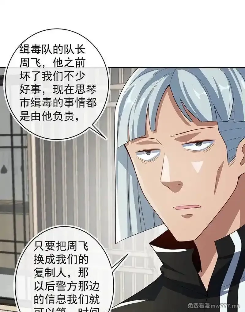 我的充电女友,婉婉你怎么了,第31张
