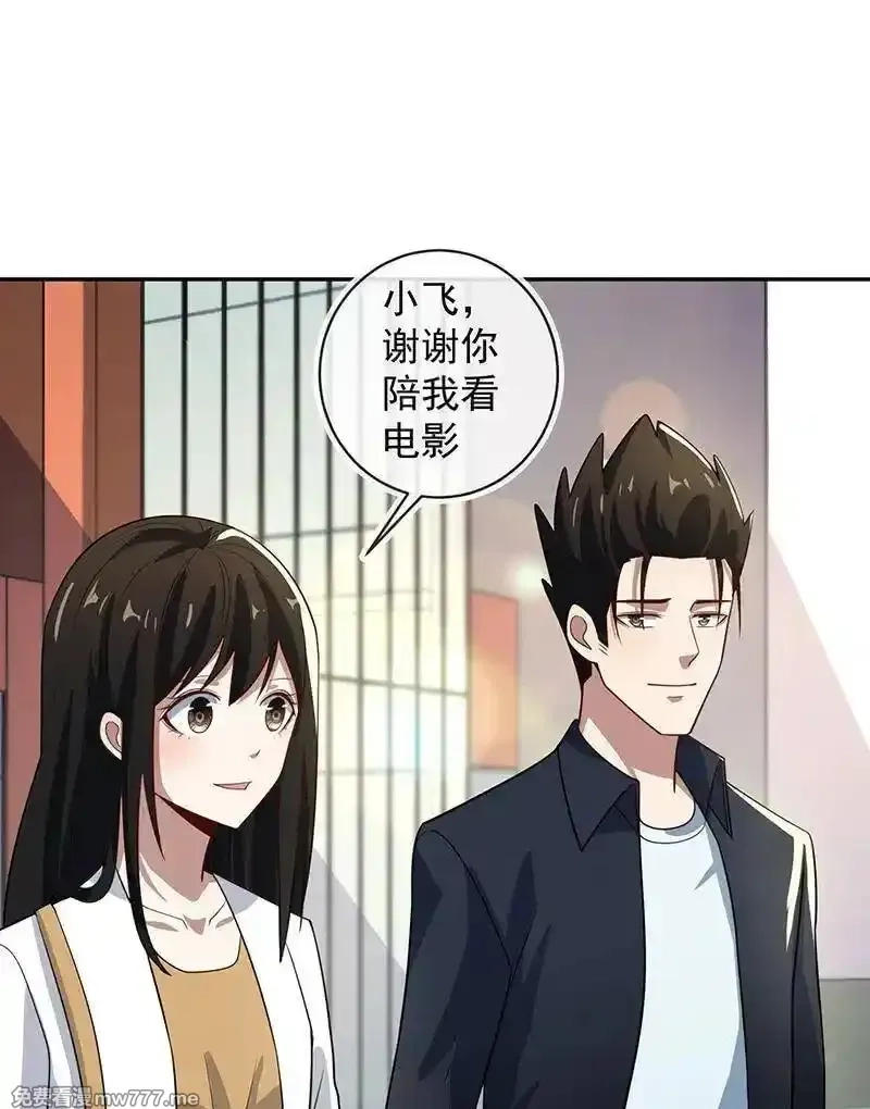 我的充电女友,婉婉你怎么了,第35张