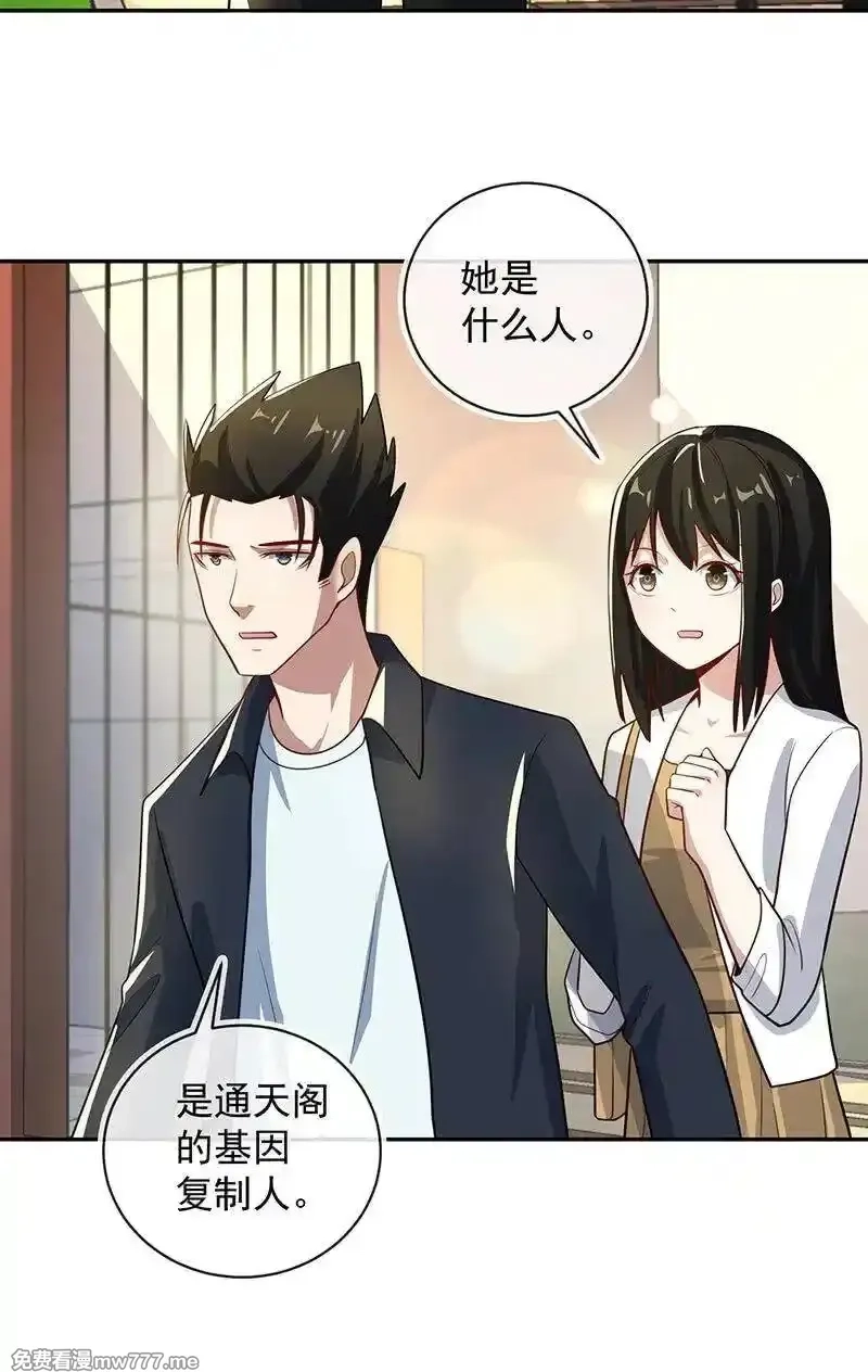 我的充电女友,婉婉你怎么了,第39张