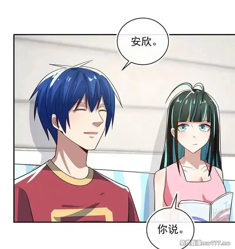 我的充电女友,婉婉你怎么了,第4张