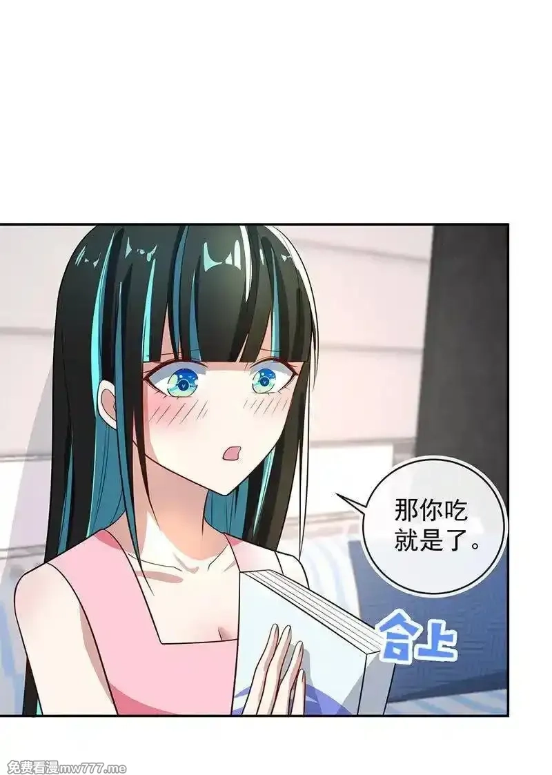 我的充电女友,婉婉你怎么了,第6张