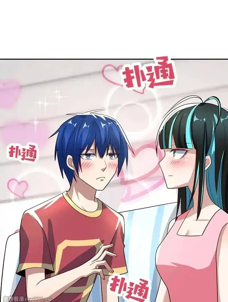我的充电女友,婉婉你怎么了,第7张