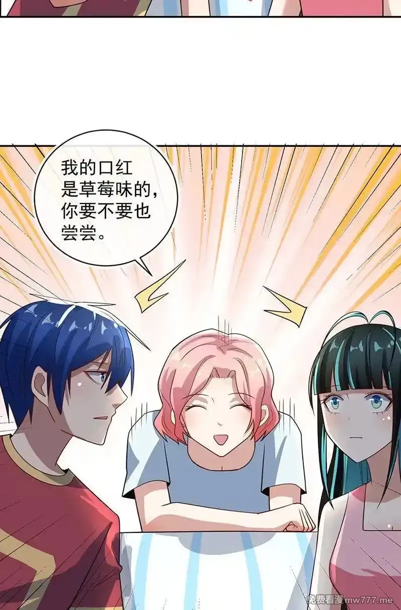 我的充电女友,婉婉你怎么了,第8张