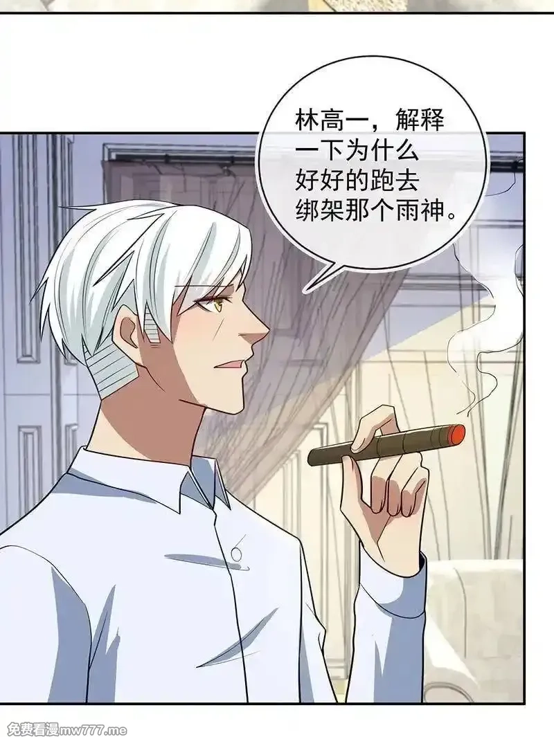 我的充电女友,背锅侠李木马,第10张
