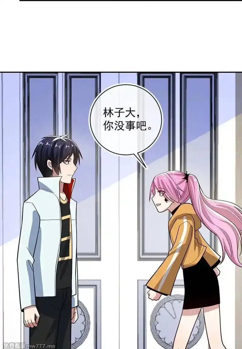 我的充电女友,背锅侠李木马,第27张