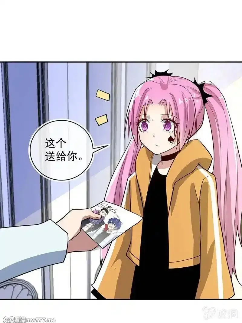 我的充电女友,背锅侠李木马,第29张