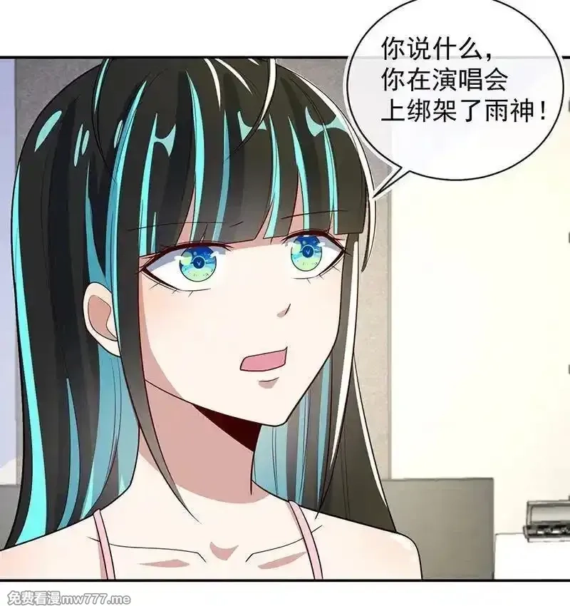 我的充电女友,背锅侠李木马,第3张