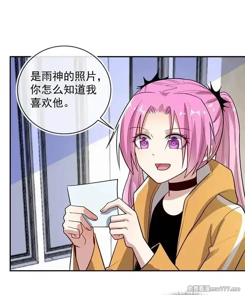 我的充电女友,背锅侠李木马,第30张