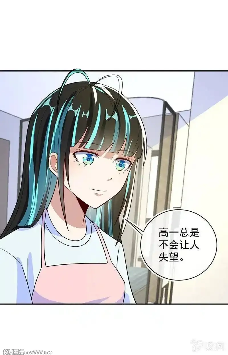 我的充电女友,背锅侠李木马,第33张