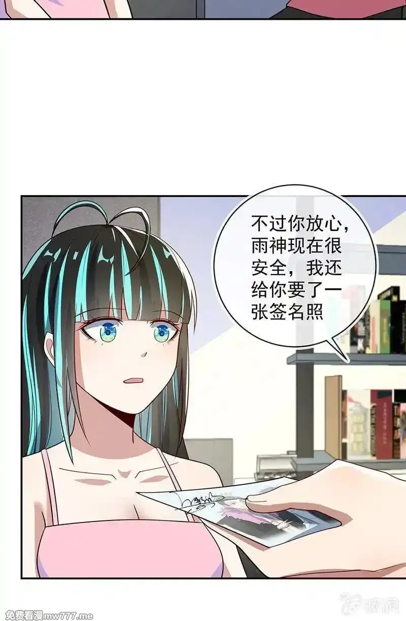 我的充电女友,背锅侠李木马,第5张