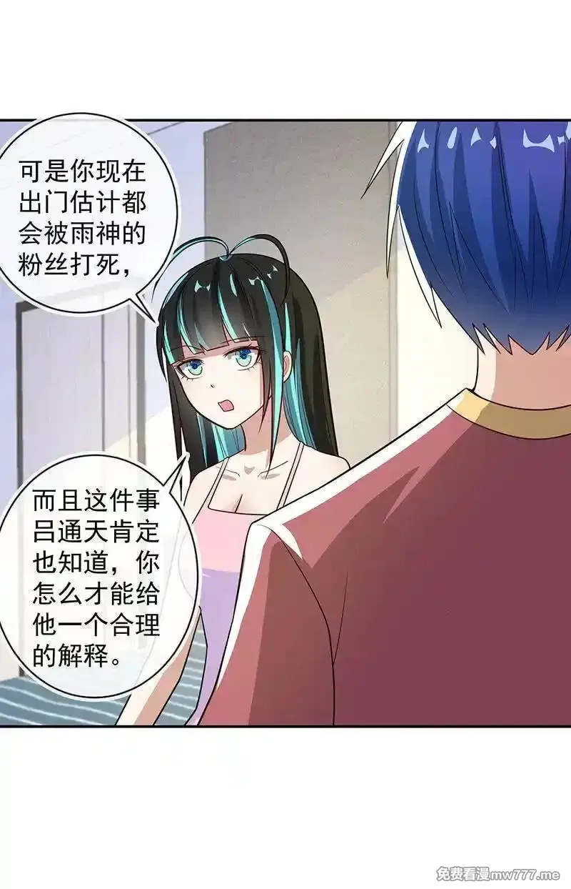 我的充电女友,背锅侠李木马,第7张