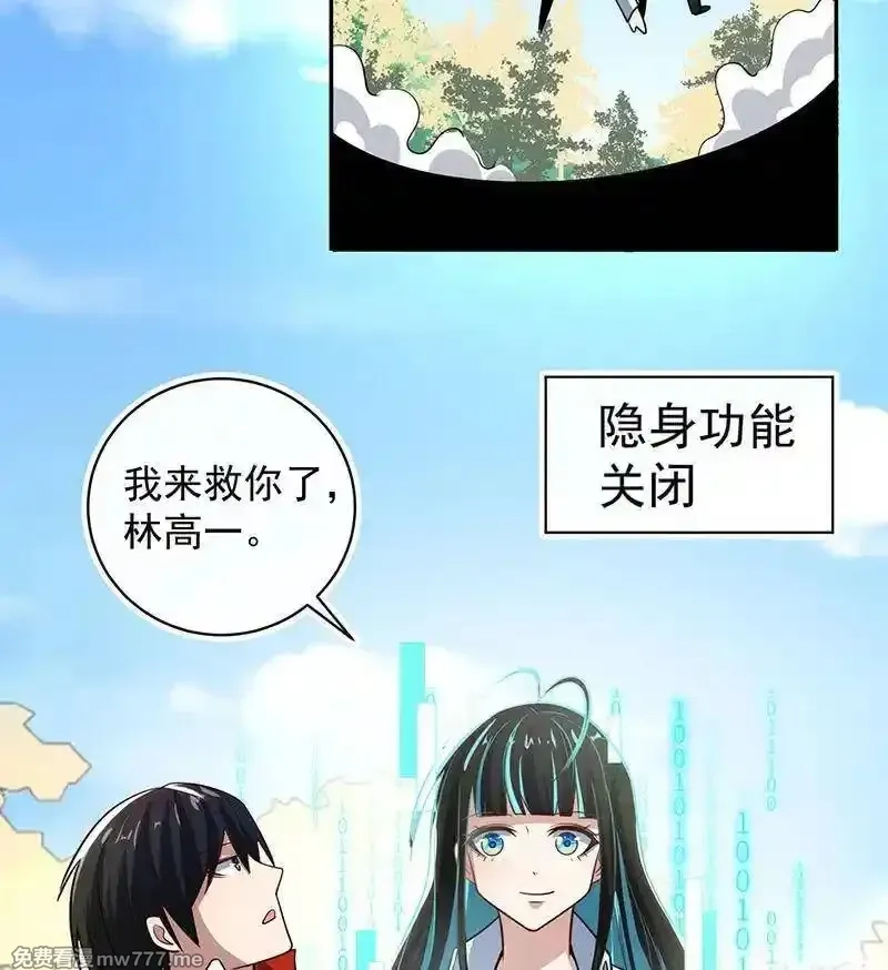 我的充电女友,卧底居然是你！,第10张