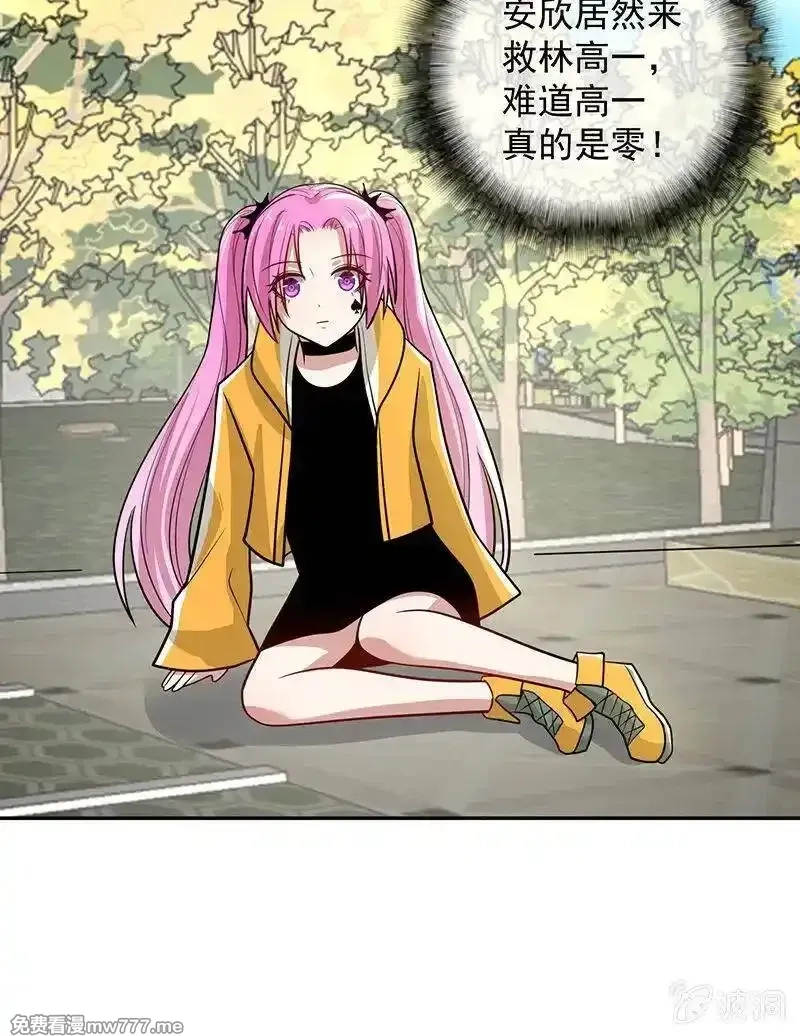 我的充电女友,卧底居然是你！,第13张