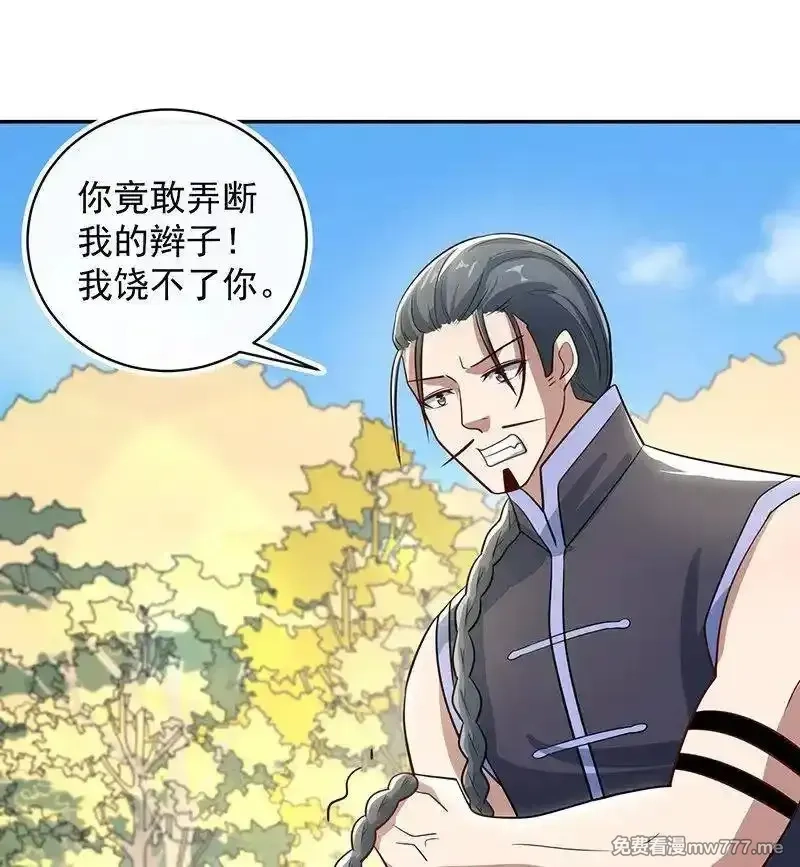 我的充电女友,卧底居然是你！,第14张