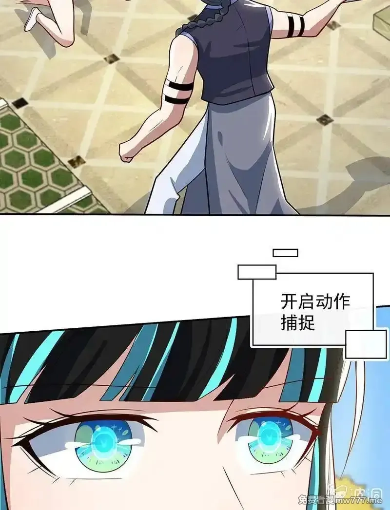 我的充电女友,卧底居然是你！,第17张