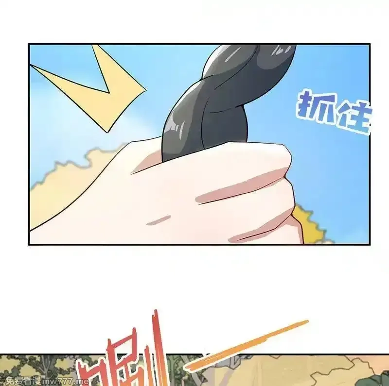 我的充电女友,卧底居然是你！,第19张