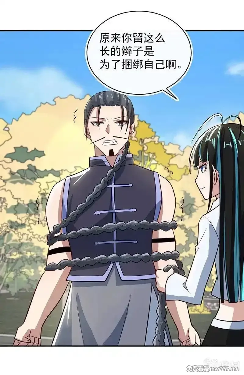 我的充电女友,卧底居然是你！,第21张
