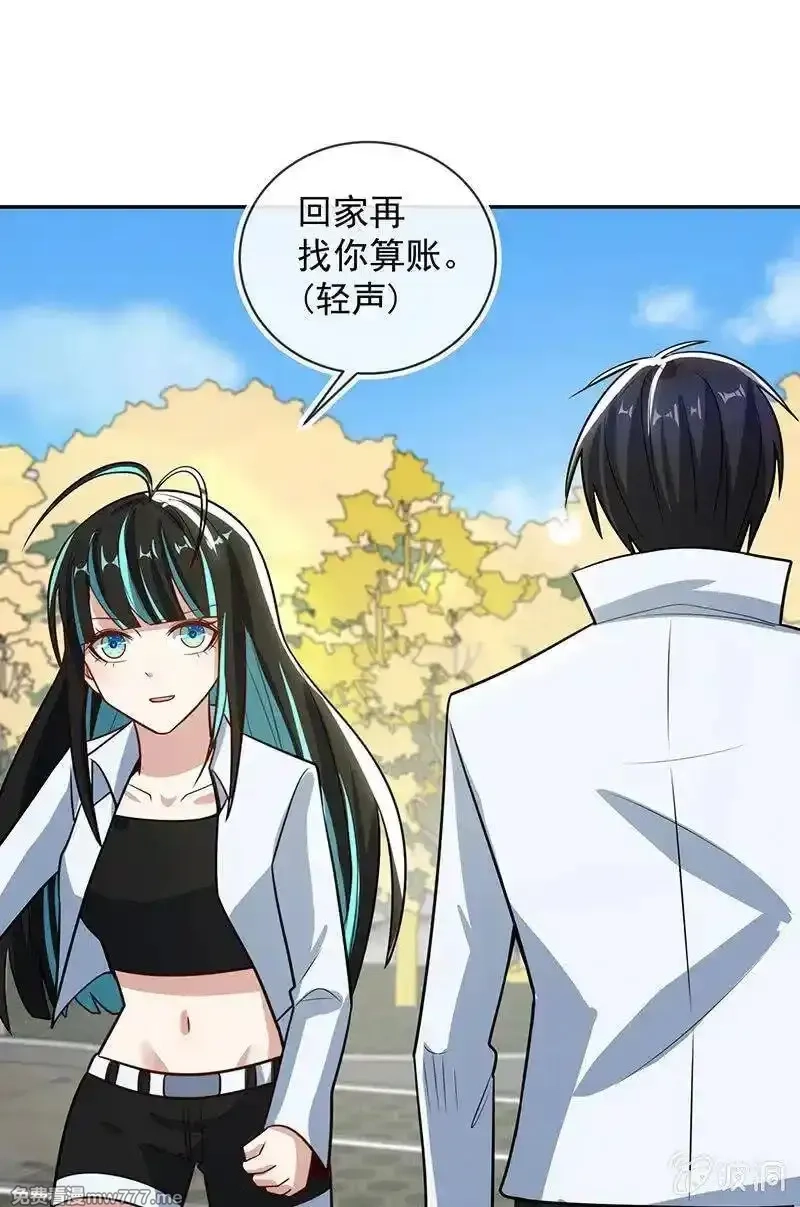 我的充电女友,卧底居然是你！,第37张