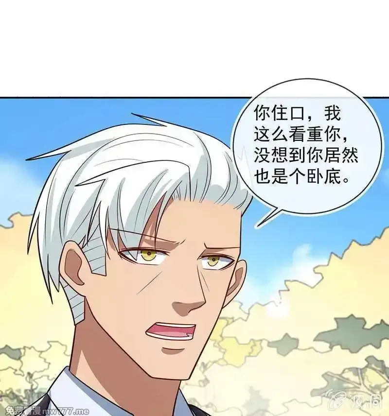 我的充电女友,卧底居然是你！,第41张