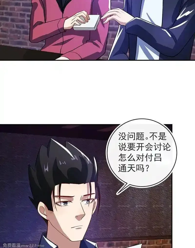 我的充电女友,该我们行动了,第10张