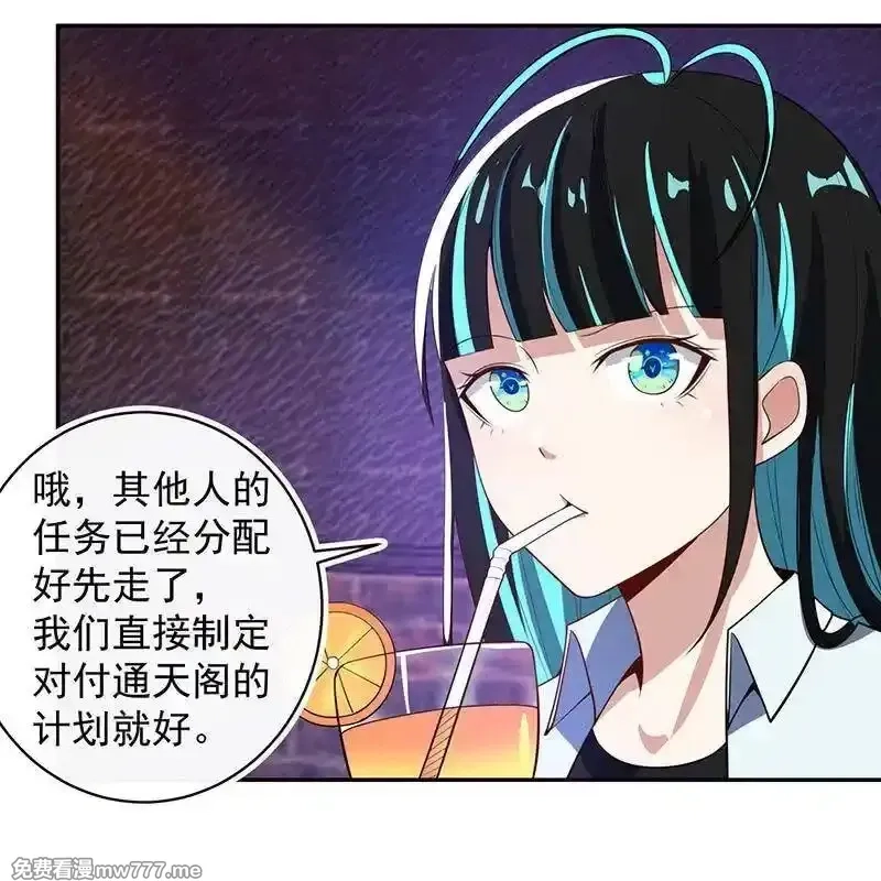 我的充电女友,该我们行动了,第12张