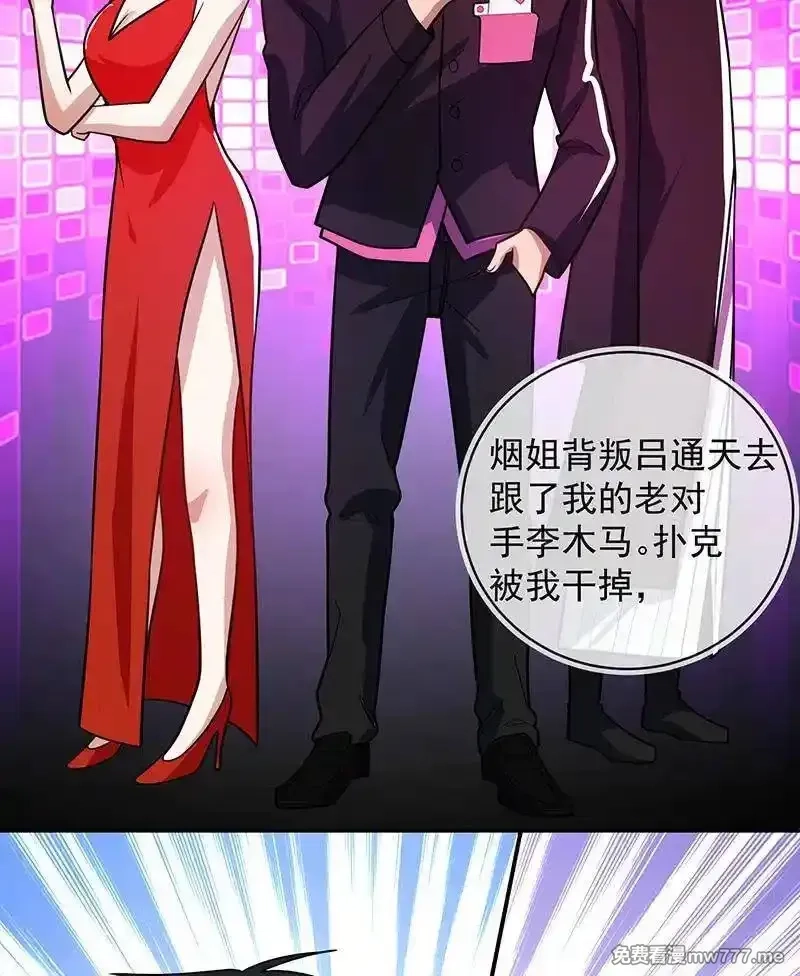 我的充电女友,该我们行动了,第16张