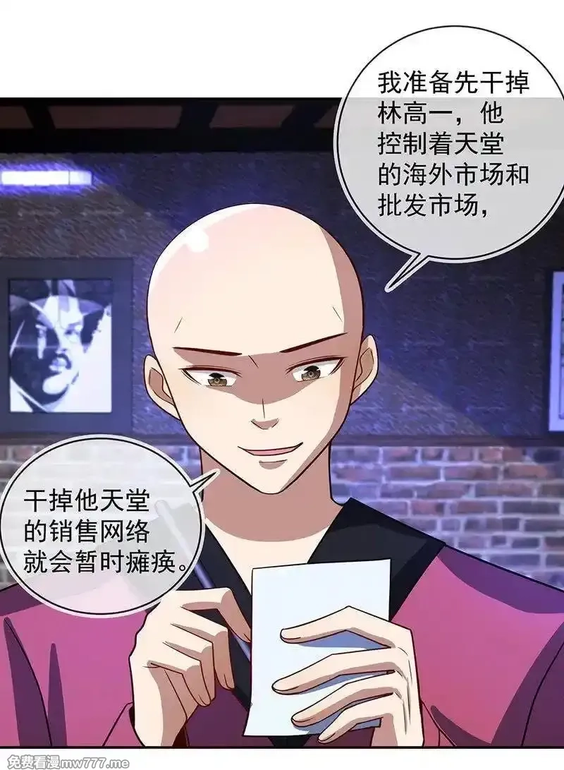 我的充电女友,该我们行动了,第19张