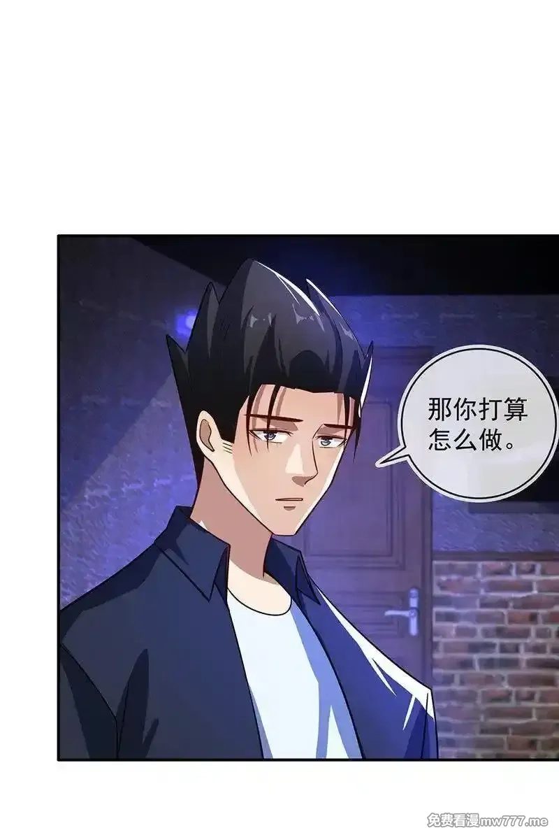 我的充电女友,该我们行动了,第20张