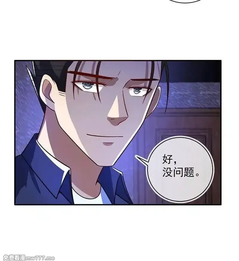 我的充电女友,该我们行动了,第22张