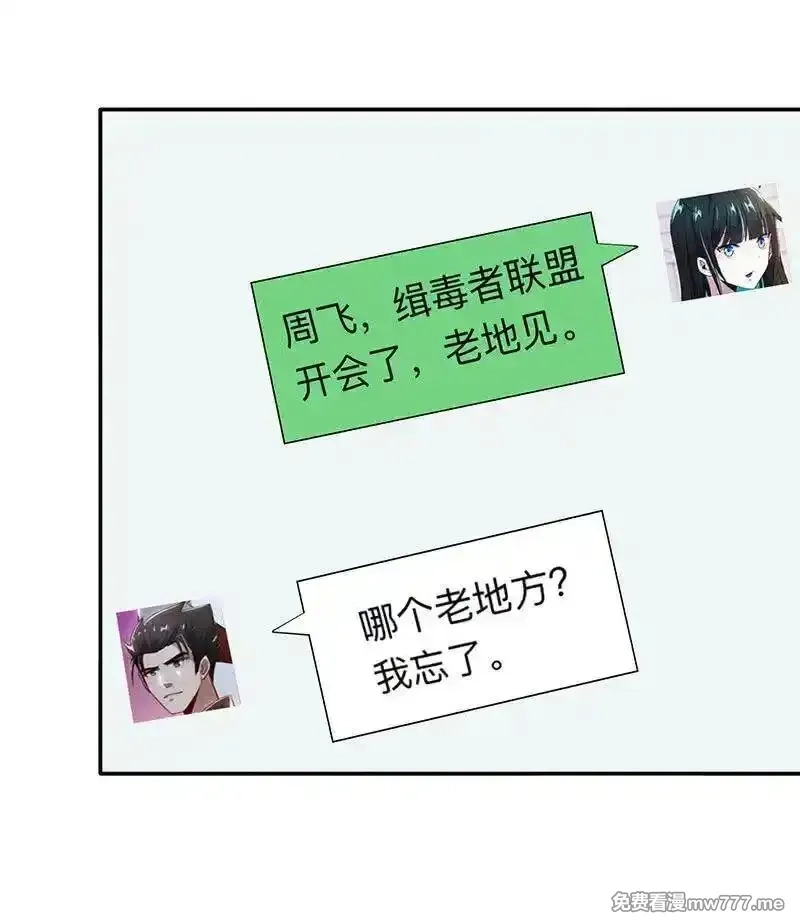 我的充电女友,该我们行动了,第23张