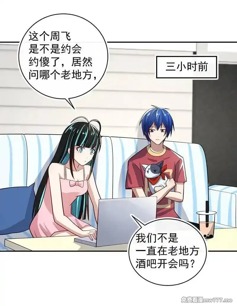 我的充电女友,该我们行动了,第24张