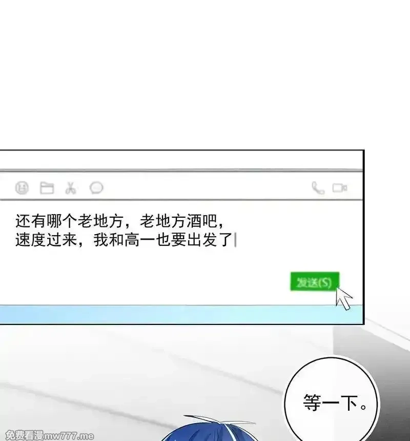 我的充电女友,该我们行动了,第27张