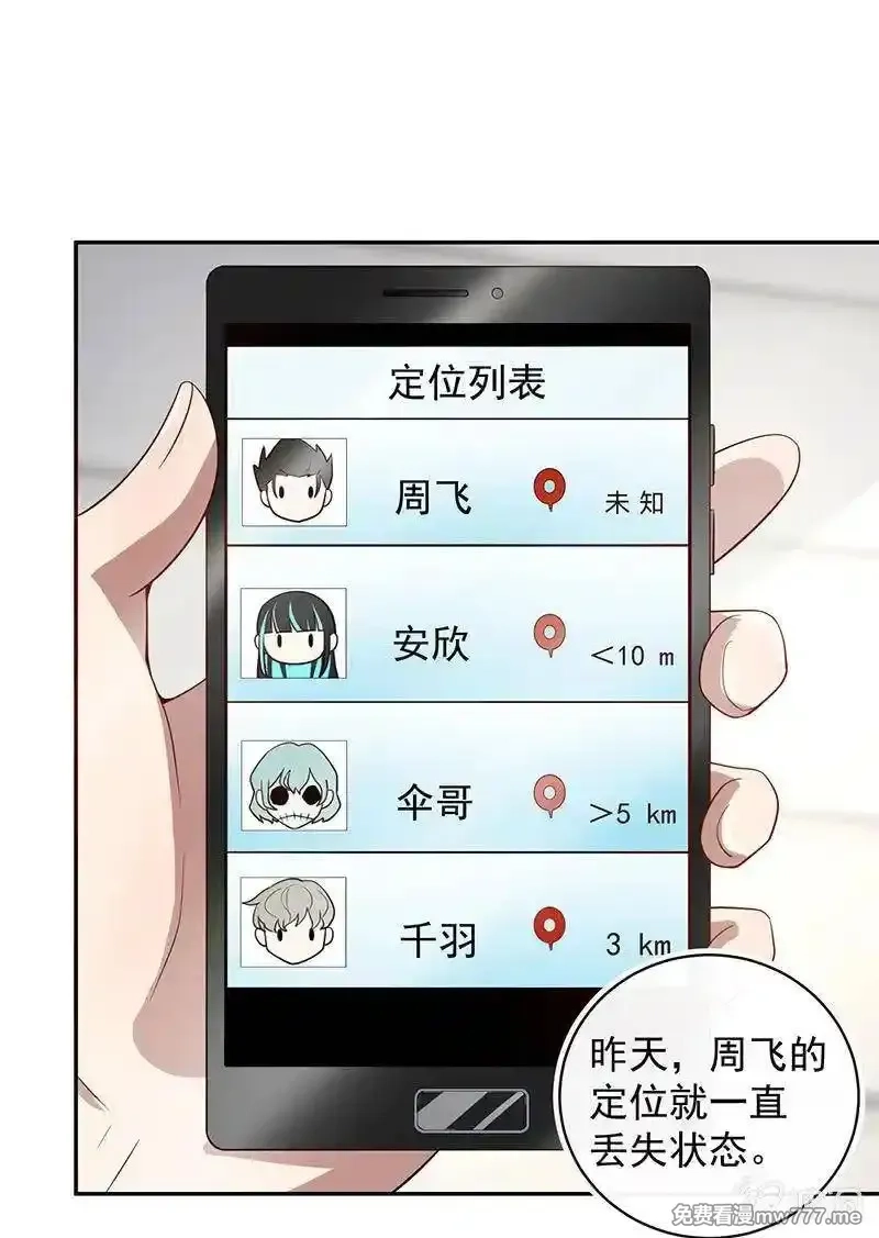 我的充电女友,该我们行动了,第33张