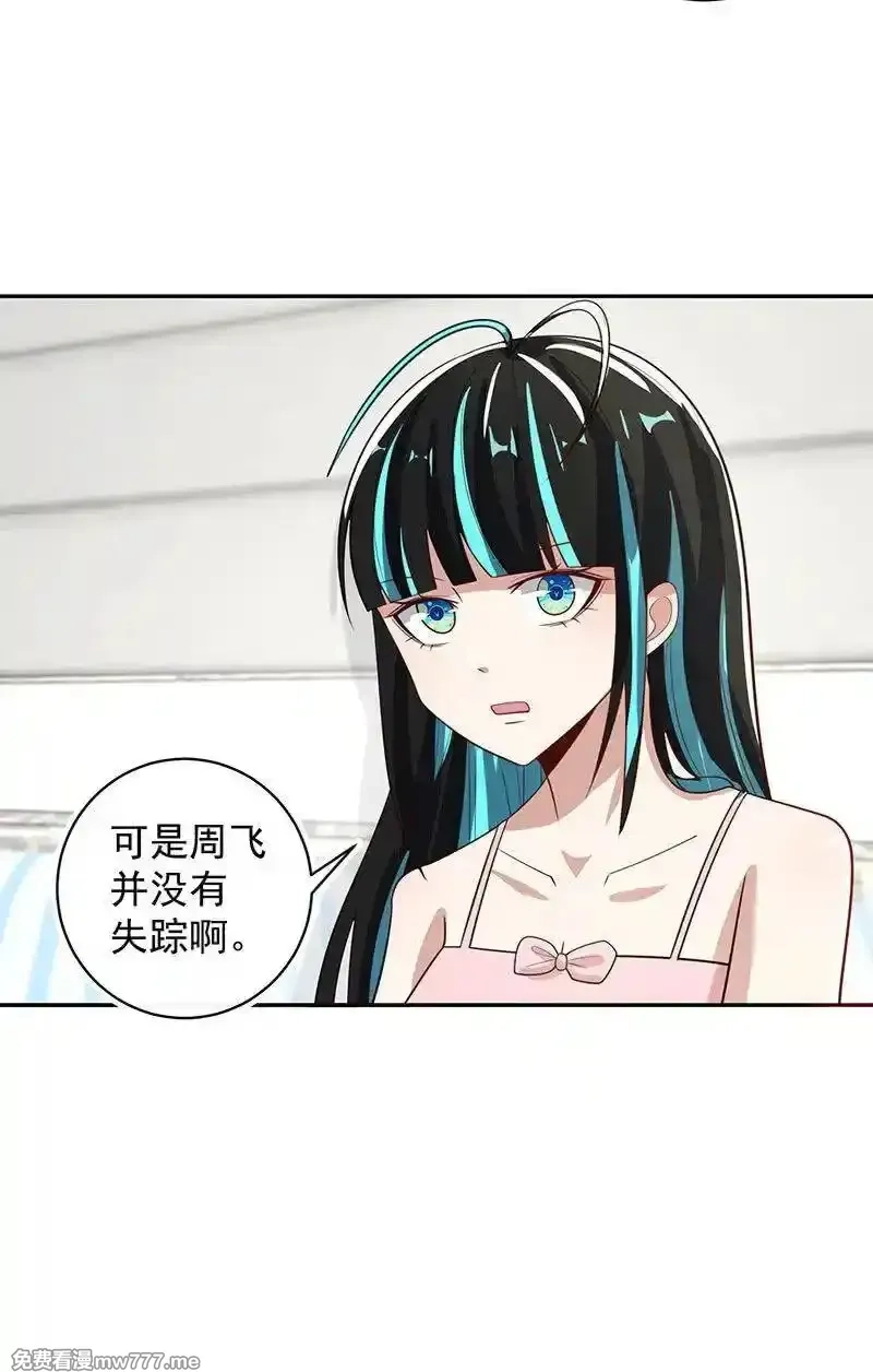 我的充电女友,该我们行动了,第34张