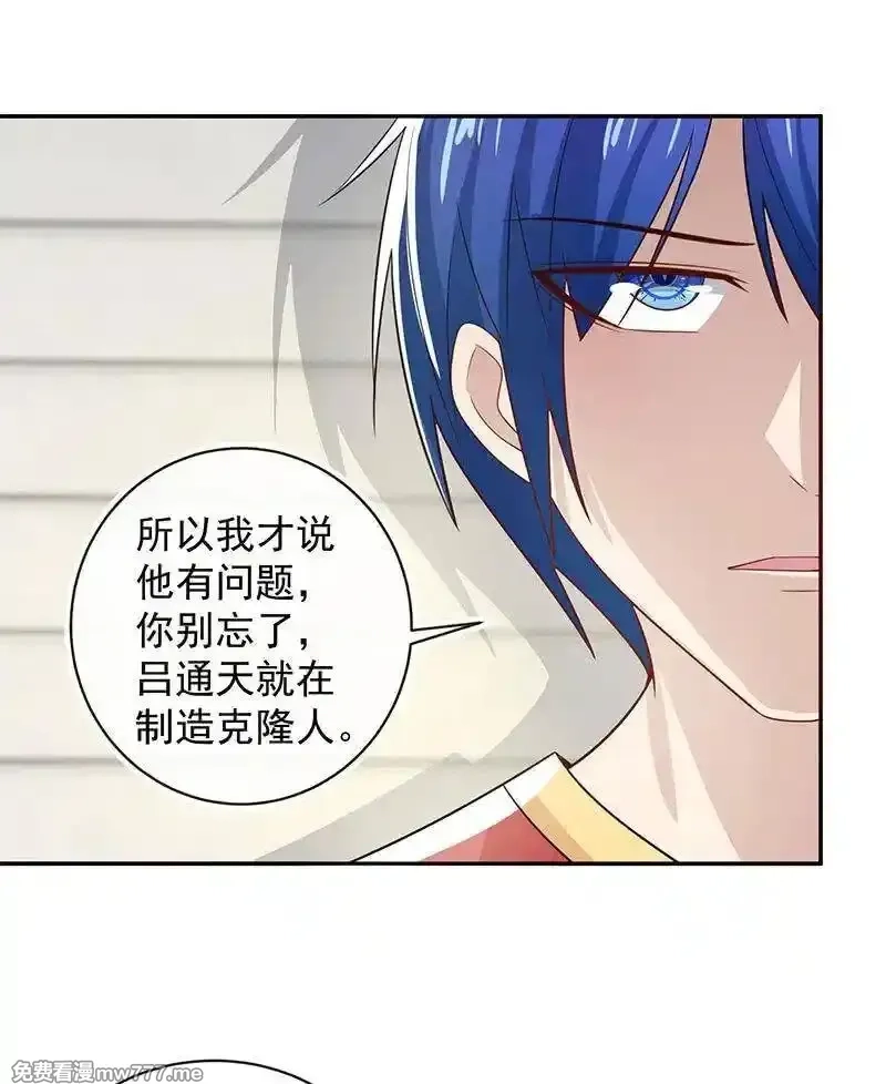 我的充电女友,该我们行动了,第35张
