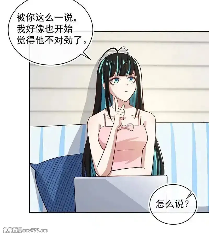 我的充电女友,该我们行动了,第36张