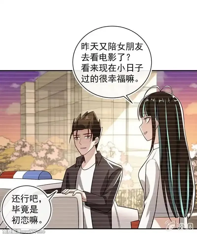 我的充电女友,该我们行动了,第37张