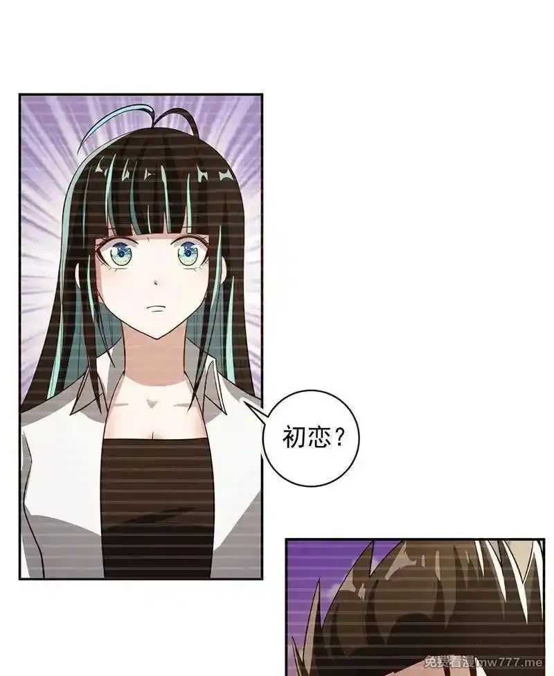 我的充电女友,该我们行动了,第38张