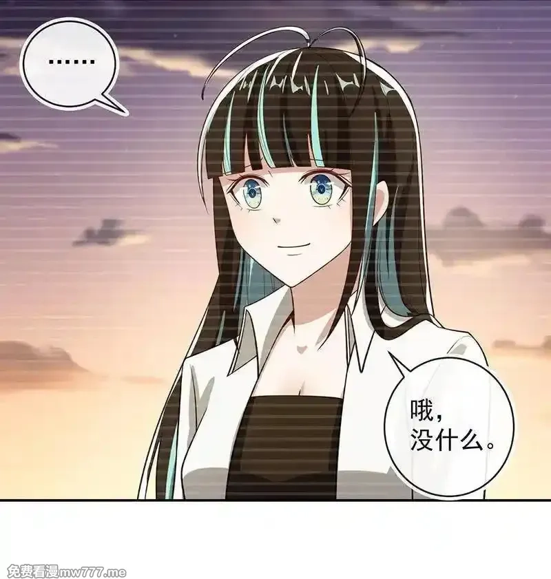 我的充电女友,该我们行动了,第40张