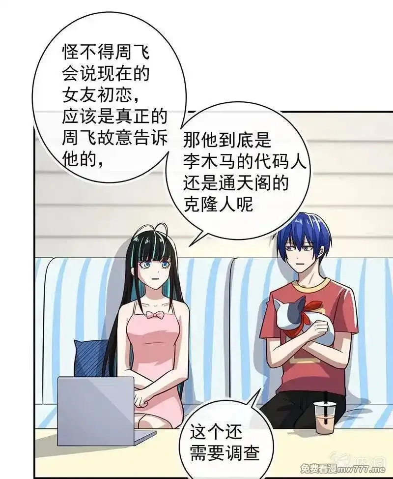 我的充电女友,该我们行动了,第41张