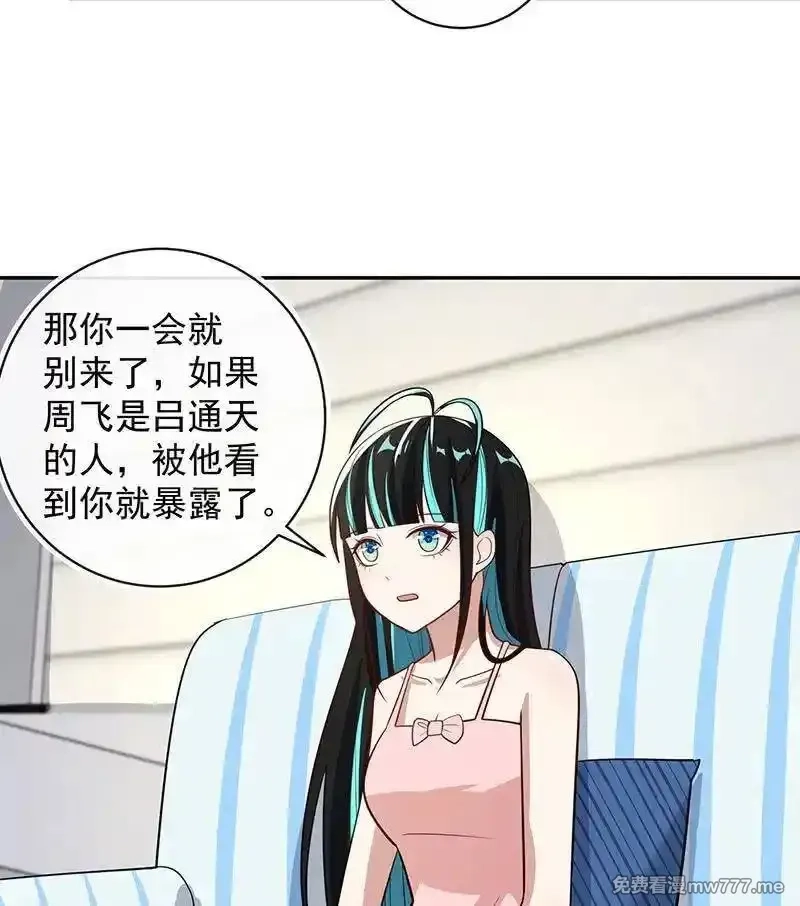 我的充电女友,该我们行动了,第42张